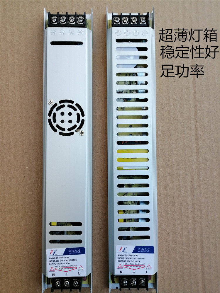 Силовой трансформатор led超薄灯箱电源12v300w25a变压器拉布卡布灯箱专用转换器 Bxe
