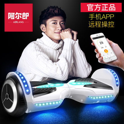 官方正品阿尔郎智能平衡车双轮儿童代步车成人两轮电动平衡车学生