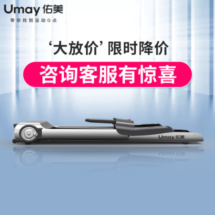 点评祐美跑步机怎么样，质量烂不烂呢,用后反馈