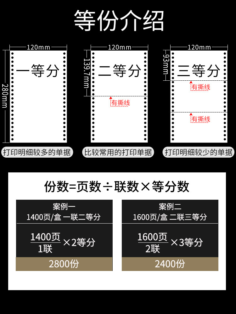 120mm Medical Insurance Printing Paper, 2-Part, 3-Part, 2 Equal Parts, 3 Equal Parts, 1-Part, Single Layer, 2-Part, 4-Part, Non-Equal Parts Prescription Paper, Hospital Pharmacy Consumption List, Connected to Computer, Dot Matrix Scale Receipt