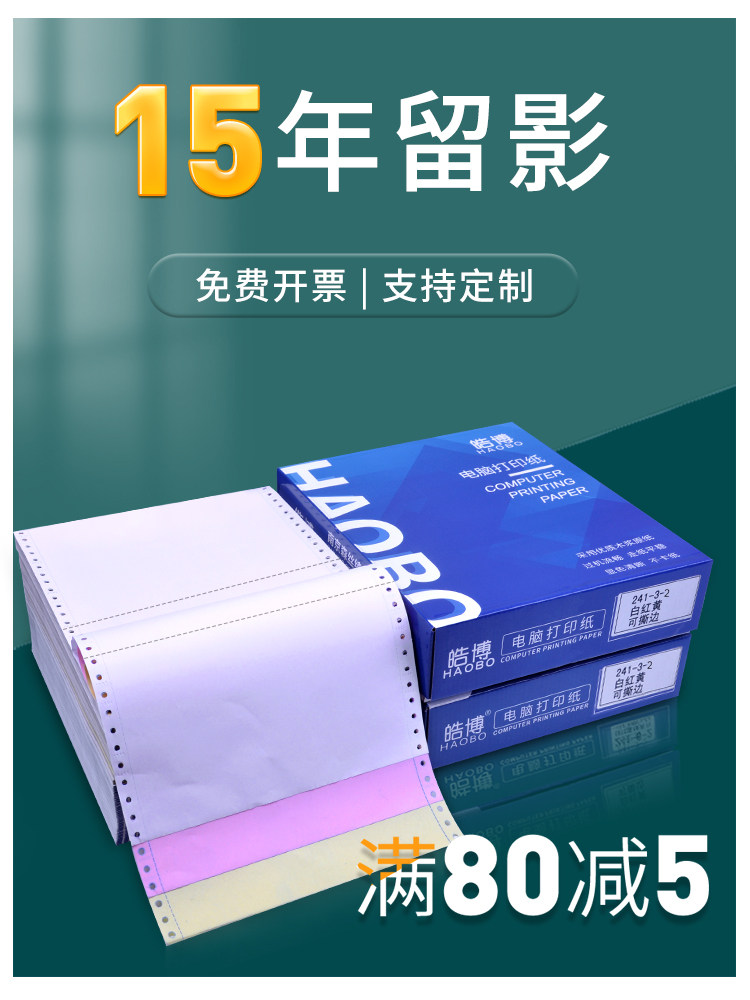 Needle-Type Computer Printer Paper, Three-Part, Two-Part, Single-Part, Four-Part, Five-Part, Six-Part, Sales List, Three-Part, One-Part, Delivery Note, Special Receipt, Machine-Printed Two-Part