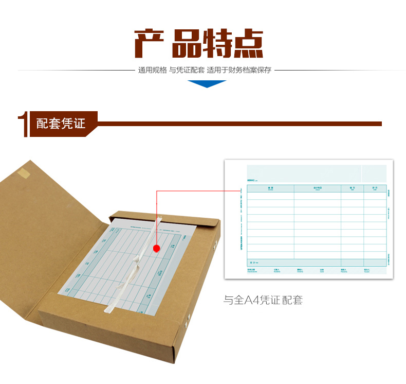 用友（UFIDA）Z010227 全A4记账凭证装订盒（竖版）220*310*40mm 10个装