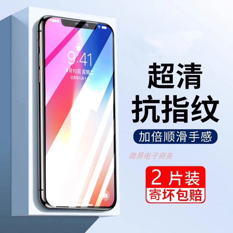 Suitable for Apple 136 High-Definition Tempered Glass Film 12 Anti-Peep 11Promax Anti-Blue Light 78P Anti-Drop Se Explosion-Proof iPhone 13 Sticker Apple14Plus Eye Protection 15Pro Mobile Phone Screen Protector Suitable for Apple 136 High-Definition Tempered Glass Film 12 Anti-Peep 11Promax Anti-Blue Light 78P Anti-Drop Se Explosion-Proof iPhone 13 Sticker Apple14Plus Eye Protection 15Pro Mobile Phone Screen Protector