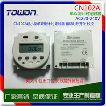 CN102A microcomputer time control switch time controller timer countdown second control cycle 220V