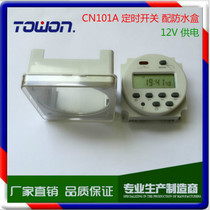 CN101A 12V Timer switch small microcomputer time control switch comes with a set of waterproof outer box