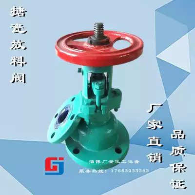 Corrosion-resistant anticorrosive enamel discharge valve tank bottom valve upper and lower exhibition valve glass-lined reactor discharge valve