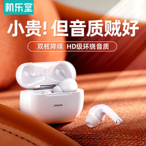 Bluetooth headset Real Wireless Sports no delay suitable for Apple Huawei game Xiaomi oppo binaural long standby life vivo in-ear original running noise reduction driving dedicated