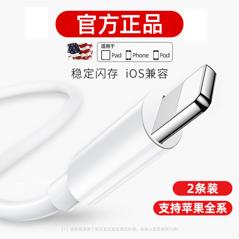 joyroom iPad data line mini Air 2 3 4 5 flat pro2 4A for Apple iPhone 6s 7 fast charge 2m 8p