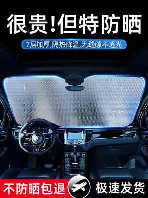 Car sunshade window sunscreen insulation sunshade baffle car front stop car windshield artifact