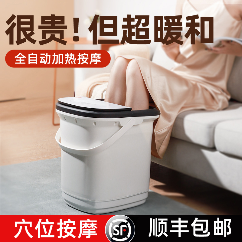 Foot soaking bucket foot bath fully automatic heating constant temperature over calf foot washing electric massage foot therapy deep bucket knee home