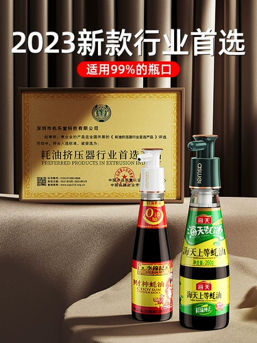 Устричный соус экструдер. Домохозяйка для потребления масла бутылка нажимайте в устье кухонного прессования масляного горшка рот универсальный утечка масляного насоса артефакт