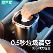 Car trash can garbage bag Car special car mini trash can front and rear storage storage Interior supplies