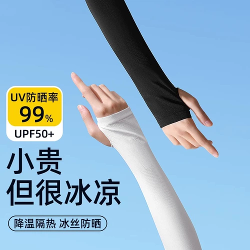 Перчатки, шелковый защитный рукав, дорожные мужские летние нарукавники для велоспорта, защита от солнца, защита от ультрафиолета