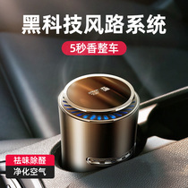 Car perfume Car aromatherapy solid balm deodorant Car long-lasting light fragrance Car interior supplies high-end mens ornaments