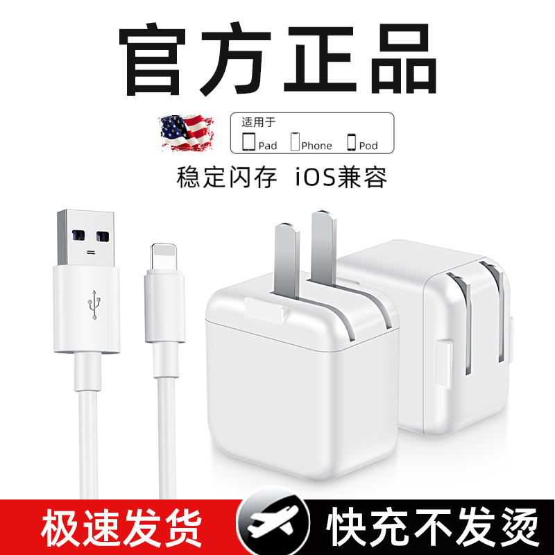 ipad charger mini air 2 3 4 5 ipad 12 charging head ipad tablet proiphone11 phone x-plug 6s set 7 8