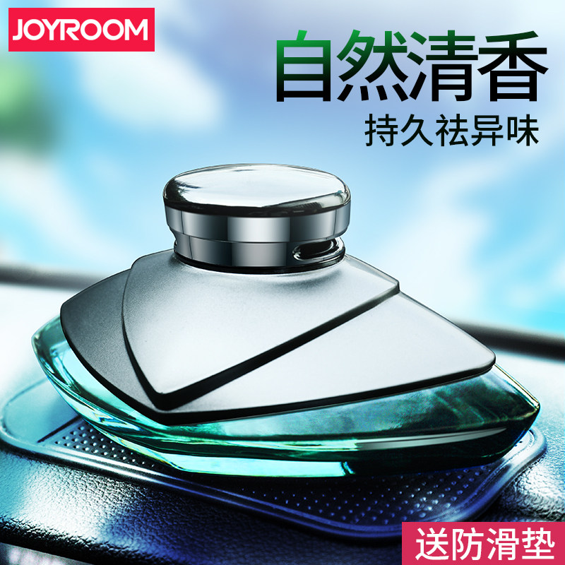 joyroom汽车香水摆件座式车载香水座男女古龙香薰瓶车用除异味