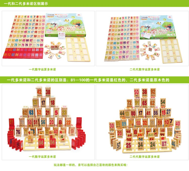 Qiaozhimu 110 phần hoạt động toán học Domino chặn trẻ giáo dục sớm đồ chơi sức mạnh trí tuệ 3-5-6 tuổi trò chơi xếp hình bằng gỗ