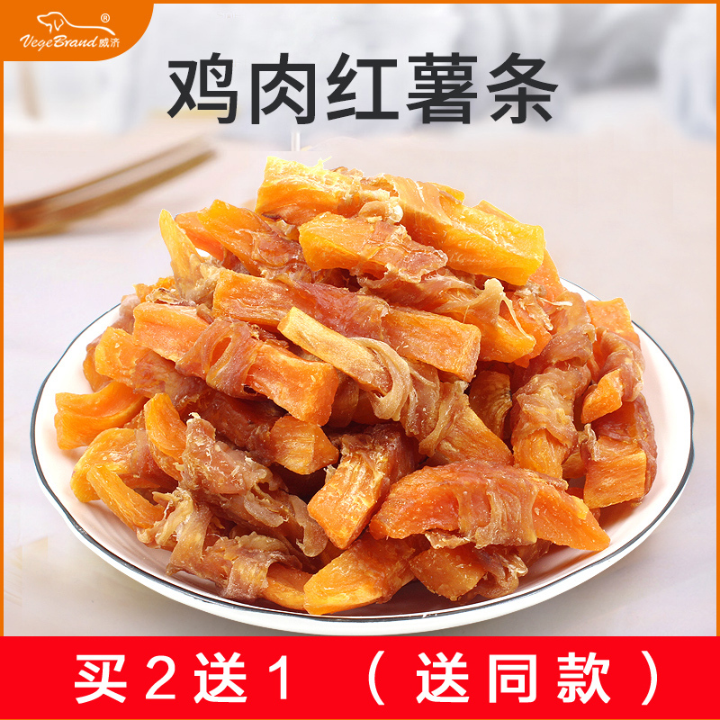Dog snacks Chicken Dry Pet Sweet Potato Chicken Breast gold Mao Teddy Syracuse Alaska Chicken Pieces 250g