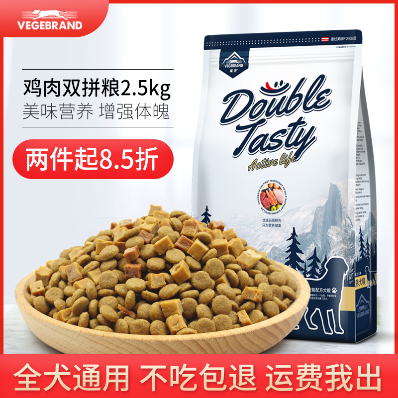 Weziu Bone Chicken Fresh Meat Double Parquet Dog Food Small And Medium Dog Nutrition Calcium Nutrient Large Dog Universal Adult Dog Food