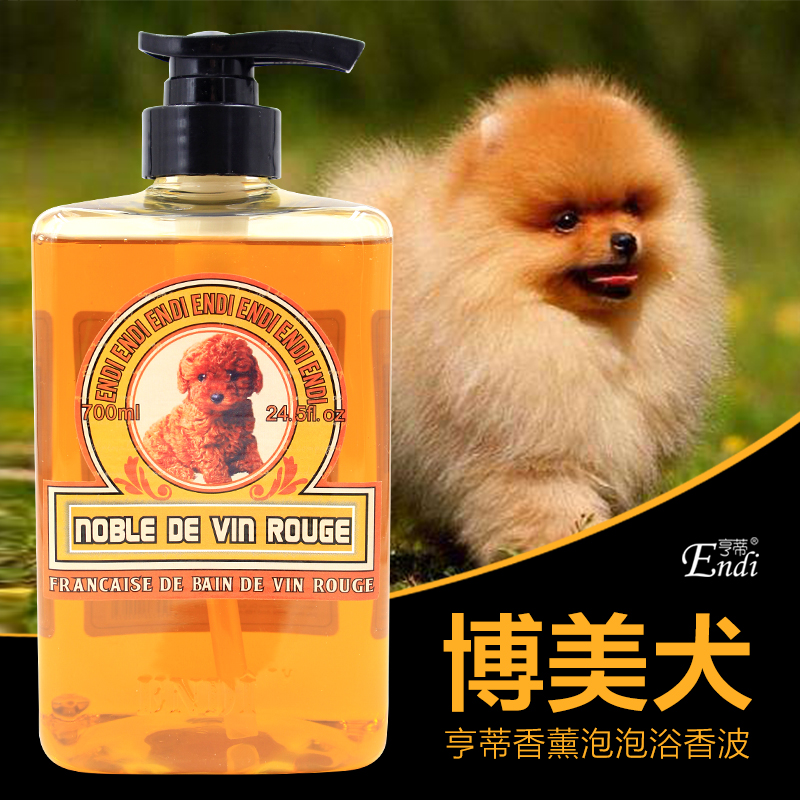 Pomeranian shower gel yellow Pomeranian dog supplies bath special shower gel deodorant deodorant bath pet shampoo