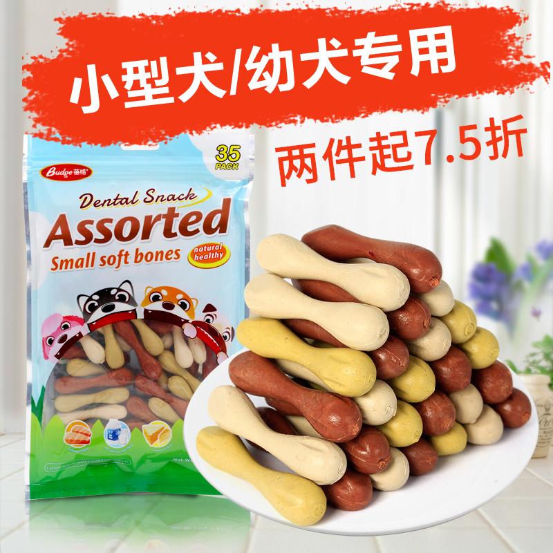 Beige dog molar stick Teddy snack puppy molar stick in addition to bad breath method fighting small dog small dog cleaning teeth bone