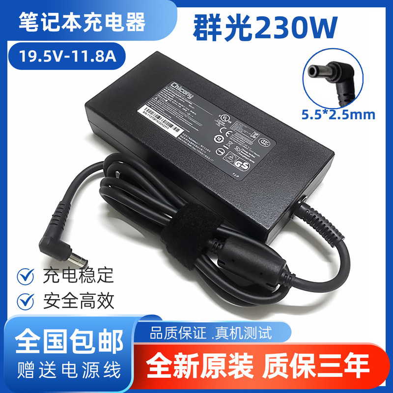 Brand New Original Chicong A17-230P1A 230W Power Adapter 19.5V11.8A Charger