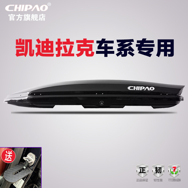 Suitable for Cadillac roof luggage XT4 XT56 ATSL SRX CT5 car suitcase rack modification