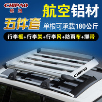 Track Car Luggage Rack Roof Rack Haval H6 Encore Tour View Audi Q5 Roof Frame Aluminum Alloy