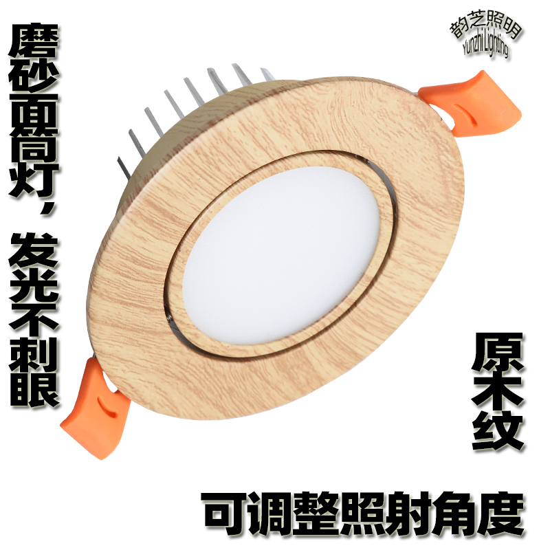 Downlight LED ceiling light Embedded spot light Household drilling 7 5cm wood color copper light Modeling barrel light Japanese hole light
