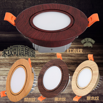 Chinese Downlight led ceiling lamp embedded in original wood color spotlight ceiling modeling lamp household hole lamp wood grain cat eye lamp