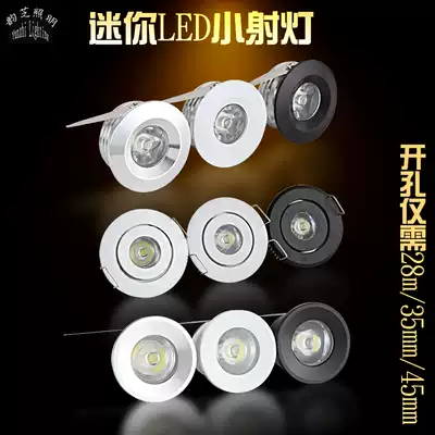 Mini small spotlight led display cabinet light 1W starry embedded window display cabinet wine cabinet decorative light small hole light