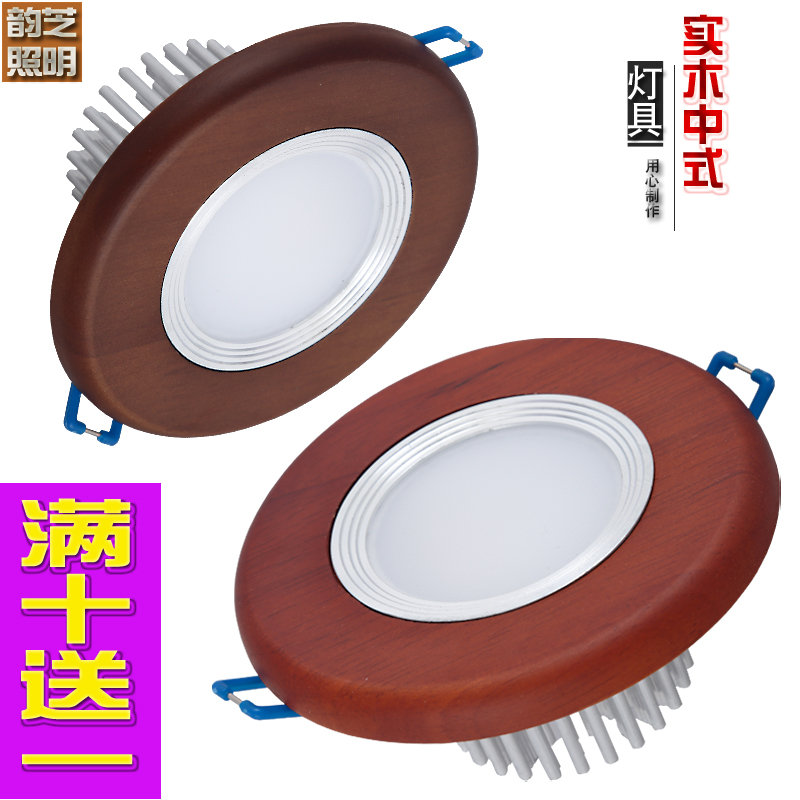 Chinese downlight led Mahogany color ceiling light Concealed solid wood spot light Embedded decorative hole light Suspended ceiling modeling hole light
