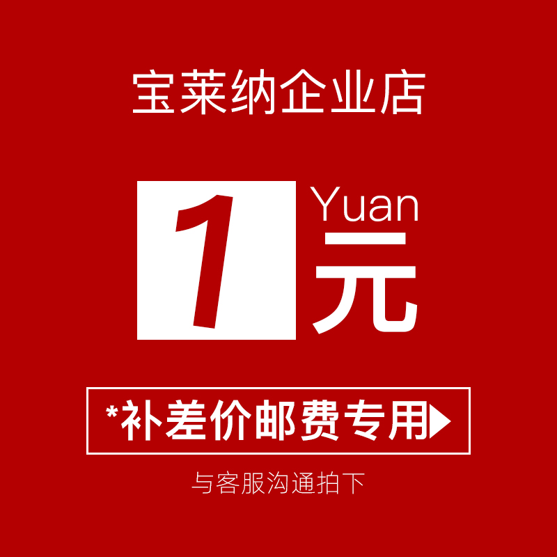 How many pieces of the difference between special superconnections for the price difference, such as postage or the difference of accessories