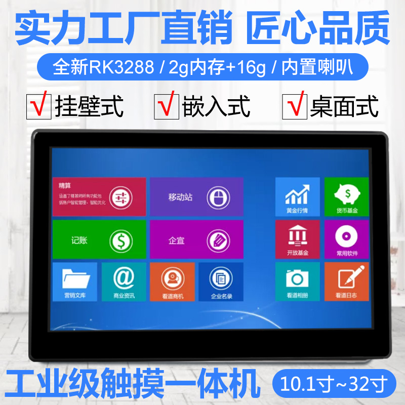 10 1 13 3 15 15 18 18 24 24 inch wide screen work control Android All touch touch Industrial capacitive screen