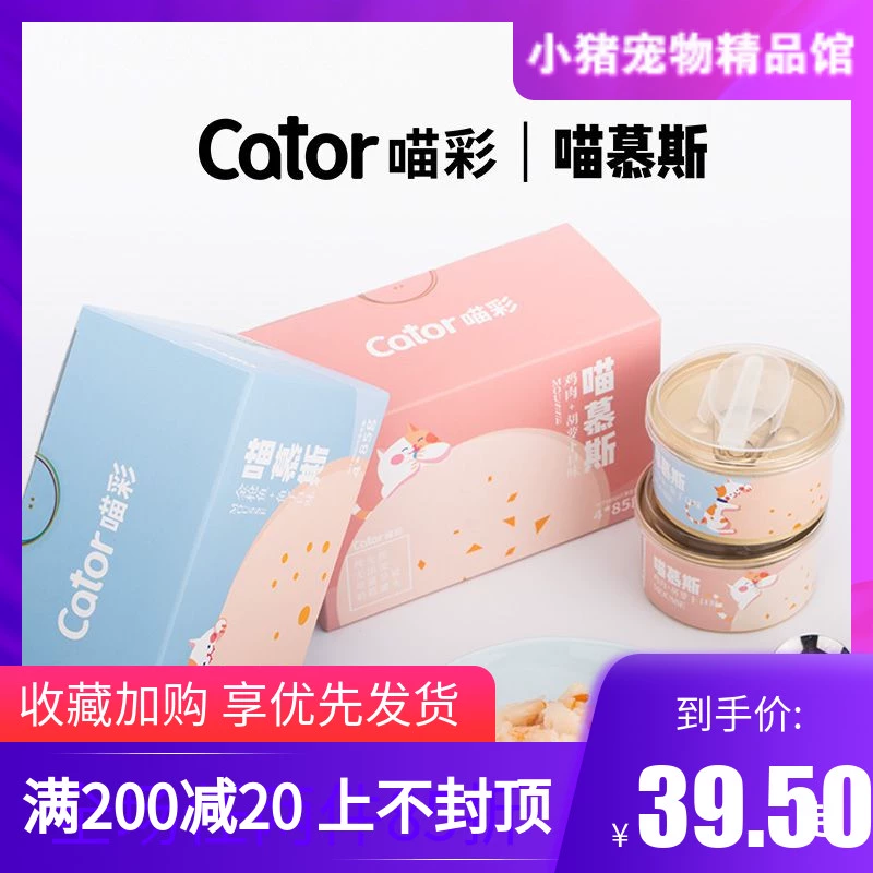 Meo màu bánh pudding mèo snack thức ăn dinh dưỡng vỗ béo len sáng kem sữa dê bánh sữa dê Anh cho con bú ngắn thạch canxi - Đồ ăn nhẹ cho mèo