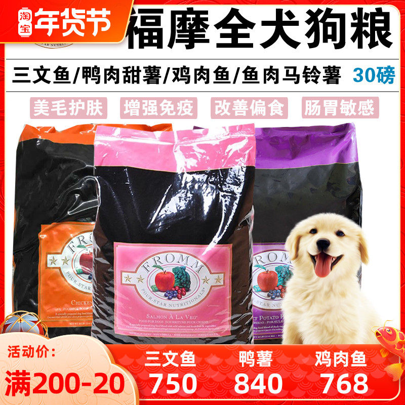 Spot-Formo Salmon Vegetables Meiliu Duck Meat Sweet Potato Tears Tears All Dog Food 30 pounds Teddy Golden Hair