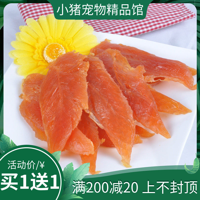 Buy 1 send 1-foreign trade outlet Pets dog snacks-whole branches of chicken slices 100g Chicken breasts