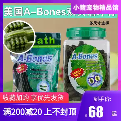 A-Bones Mace Double-headed tooth Cleaning Bone Pet Dog molar training reward molar instead of green
