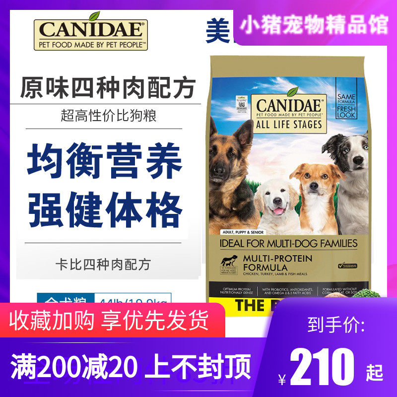 American Kabi Dog Food 44 pounds whole dog original imported natural food Four kinds of meat Adult dog puppy Whole dog general food