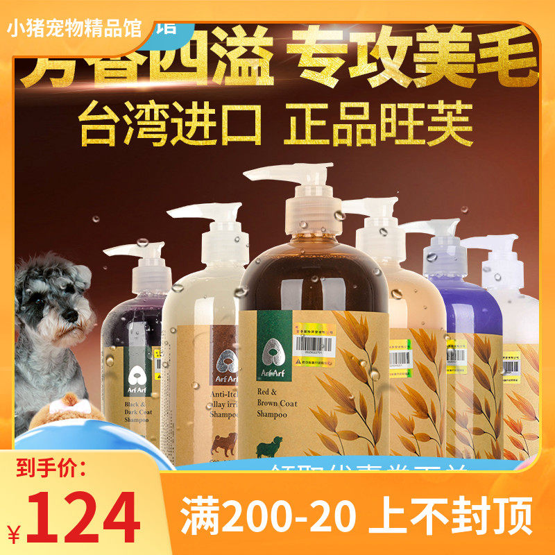 Wangf Dog Bath LouChenery Alaska Teddy Special bath Shampoo Pet Sterilized Apparatus