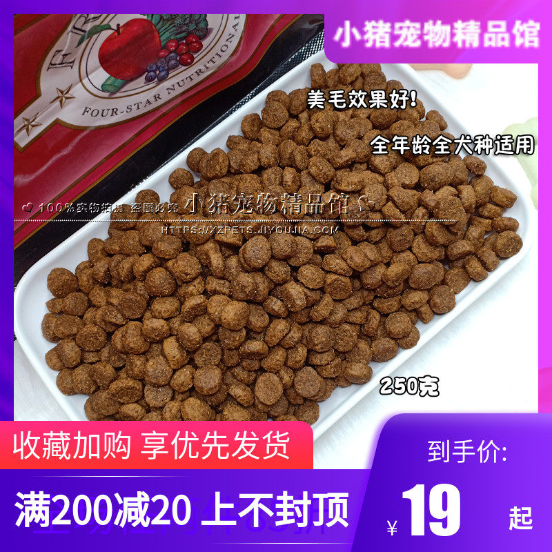 Full Three Servings-FROMM Salmon Vegetable Dog Food 250g Try Teddy VIP