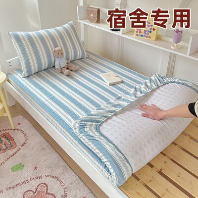 Student dormitory bed cover, single pure cotton bed cover, 80x90x190 mattress cover