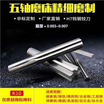 55 degrees high-precision H7 cemented carbide straight shank reamer 5 01 5 02 5 03 5 04 5 05mm