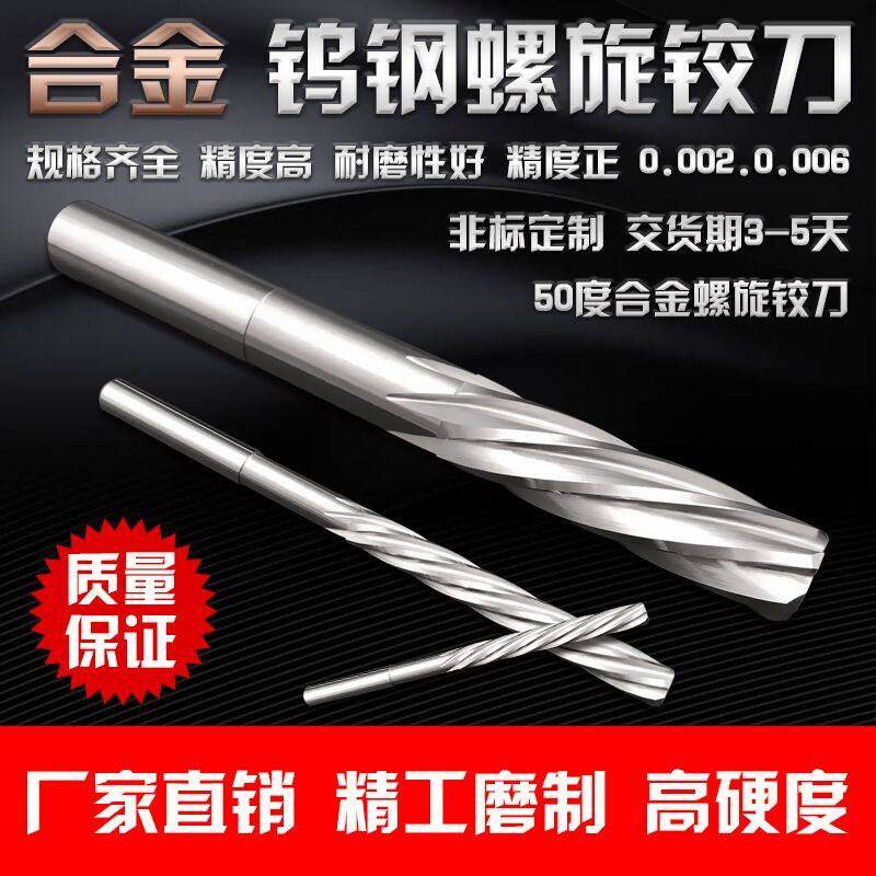 High precision H7 Carbide Spiral Tungsten Steel Straight Shank Machine With Articulated Knife 2 06 2 07 2 08 2 09mm