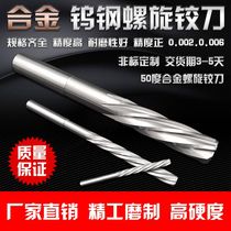 High-precision H7 cemented carbide spiral tungsten steel straight shank reamer 6 01 6 02 6 03 6 04 6 05mm