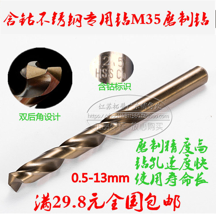 Stainless steel drill bit High cobalt twist drill bit M35 high speed steel drill bit Stainless steel drill bit 0 5-10mm