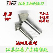 Top Chamfering single-edged the chamfering cutter 90 degrees 6 8 10 12 16 20 25 30 35 40 dao jiao zuan