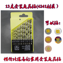 High speed steel twist drill hand electric drill bit set set set 13 piece drill wood iron aluminum alloy material 4241