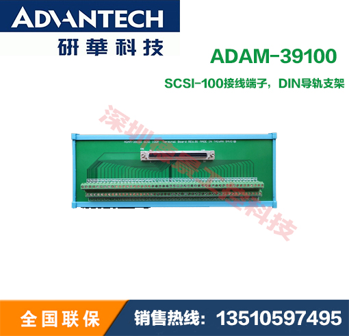 Research Wah ADAM-39100 terminal board SCSI-100 wiring terminal DIN rail bracket ADAM-39100-BE