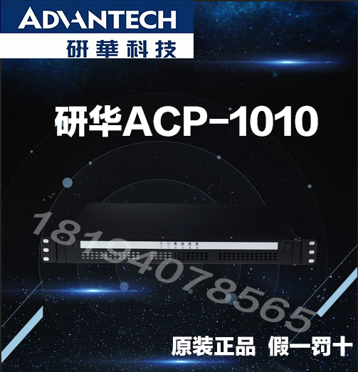 Research and development of 1U industrial personal computer upper shelves type industrial computer ACP-1010 with dual SAS SATA hard disc depository support ATX